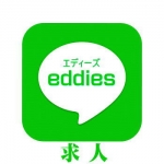 エディーズで働くメリット4