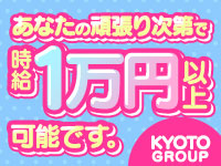 エデンRで働くメリット1