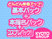 エデンRで働くメリット6