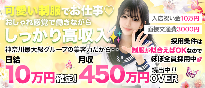 エデンRの求人画像