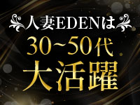 EDENで働くメリット8