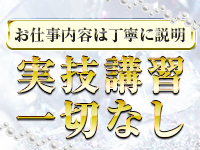 エデンで働くメリット2