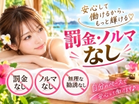 癒しの楽園 Eden spa徳山で働くメリット5