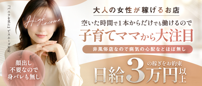 癒しの楽園 Eden spa徳山の人妻・熟女求人画像