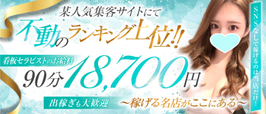 Eden Spa~エデンスパ~