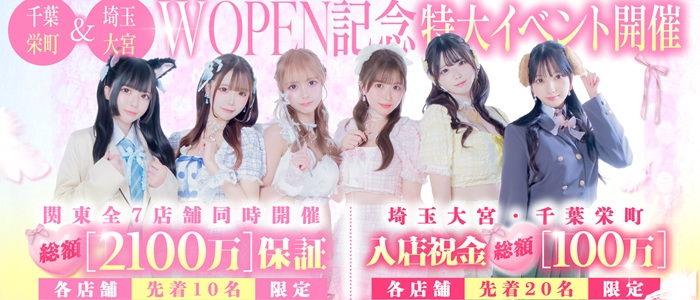 E+アイドルスクール千葉店(E+グループ)