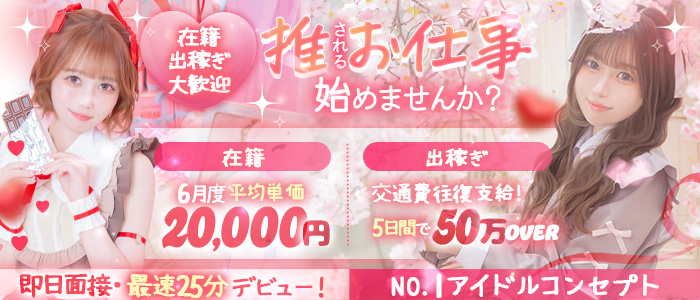 E+アイドルスクール千葉店(E+グループ)
