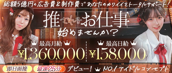 E+アイドルスクール千葉店(E+グループ)の求人画像