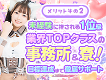 未経験の出稼ぎも大歓迎！