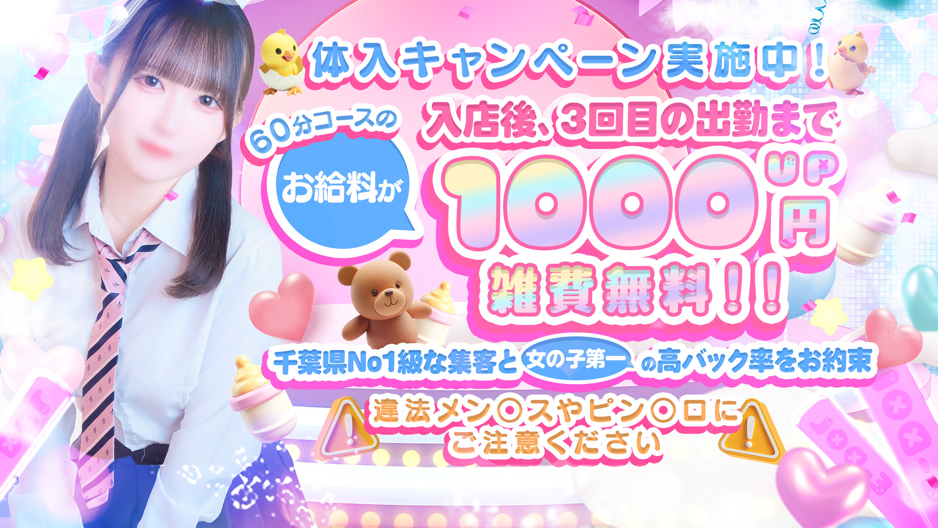 E+アイドルスクール船橋店の求人画像