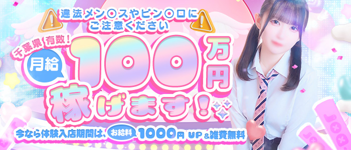 E+アイドルスクール船橋店の求人画像