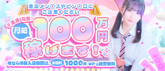 E+アイドルスクール船橋店