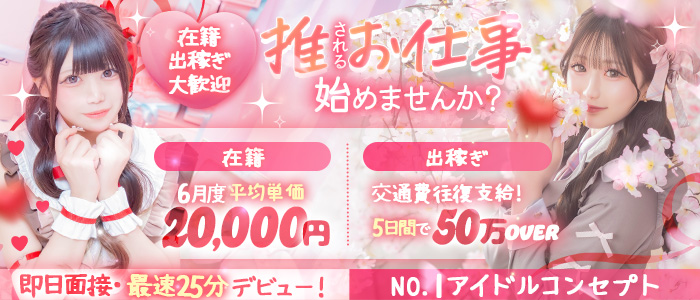 E+アイドルスクール船橋店(E+グループ)
