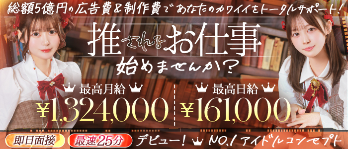 E+アイドルスクール船橋店(E+グループ)の求人画像