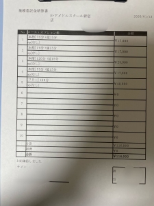 🌸 体験入店1日目から好スタート！ 🌸のアイキャッチ画像