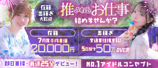 E+アイドルスクール船橋店(E+グループ)