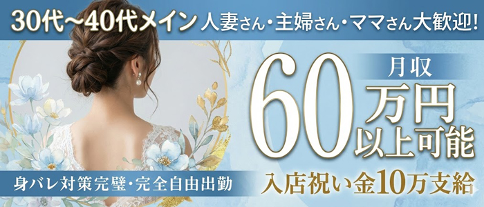 ほっこりーヌ谷九の求人画像