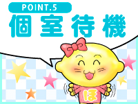 ほっこりーヌ梅田で働くメリット2