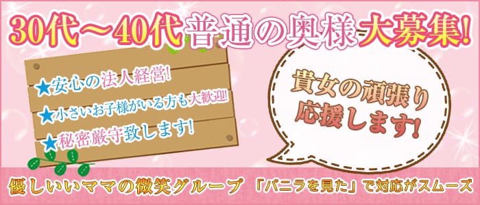 優しいいママの微笑グループ