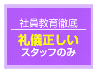 でりへるええもん 広島店で働くメリット4