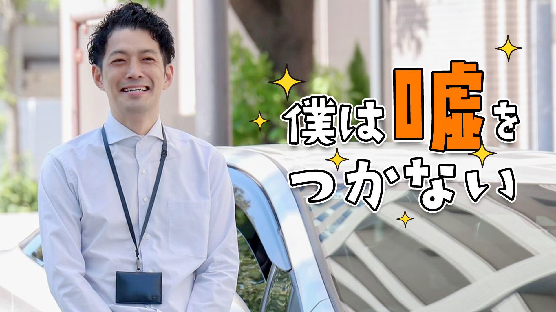 でりへるええもん 広島店の求人画像