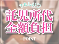 エフルラージュ 錦で働くメリット1