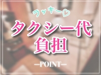 エフルラージュ 錦で働くメリット3