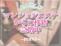 エフルラージュ 錦で働くメリット5