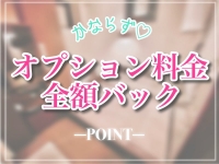 エフルラージュ 錦で働くメリット6