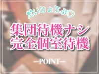 エフルラージュ 錦で働くメリット7