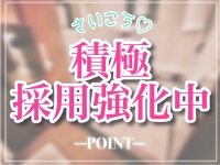エフルラージュ 錦で働くメリット8