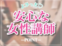 エフルラージュ 錦で働くメリット9