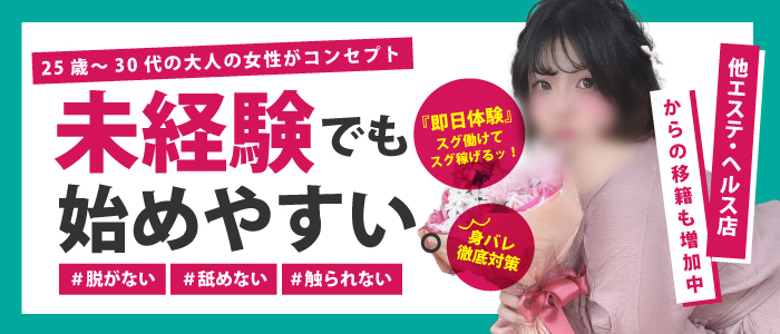 エフルラージュ 錦