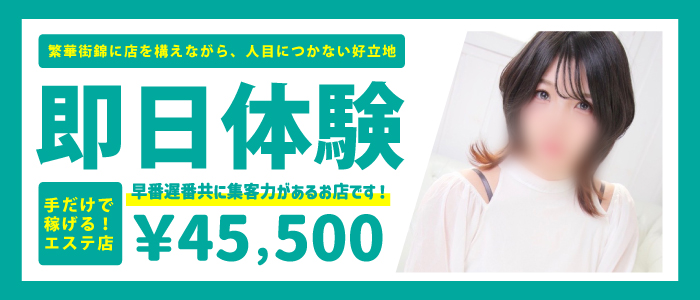 エフルラージュ 錦