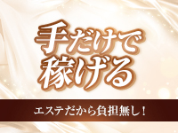 エフルラージュ伏見で働くメリット3
