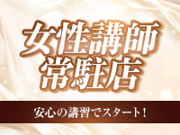 エフルラージュ伏見で働くメリット5