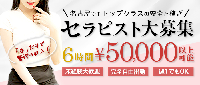 エフルラージュ 大曽根店