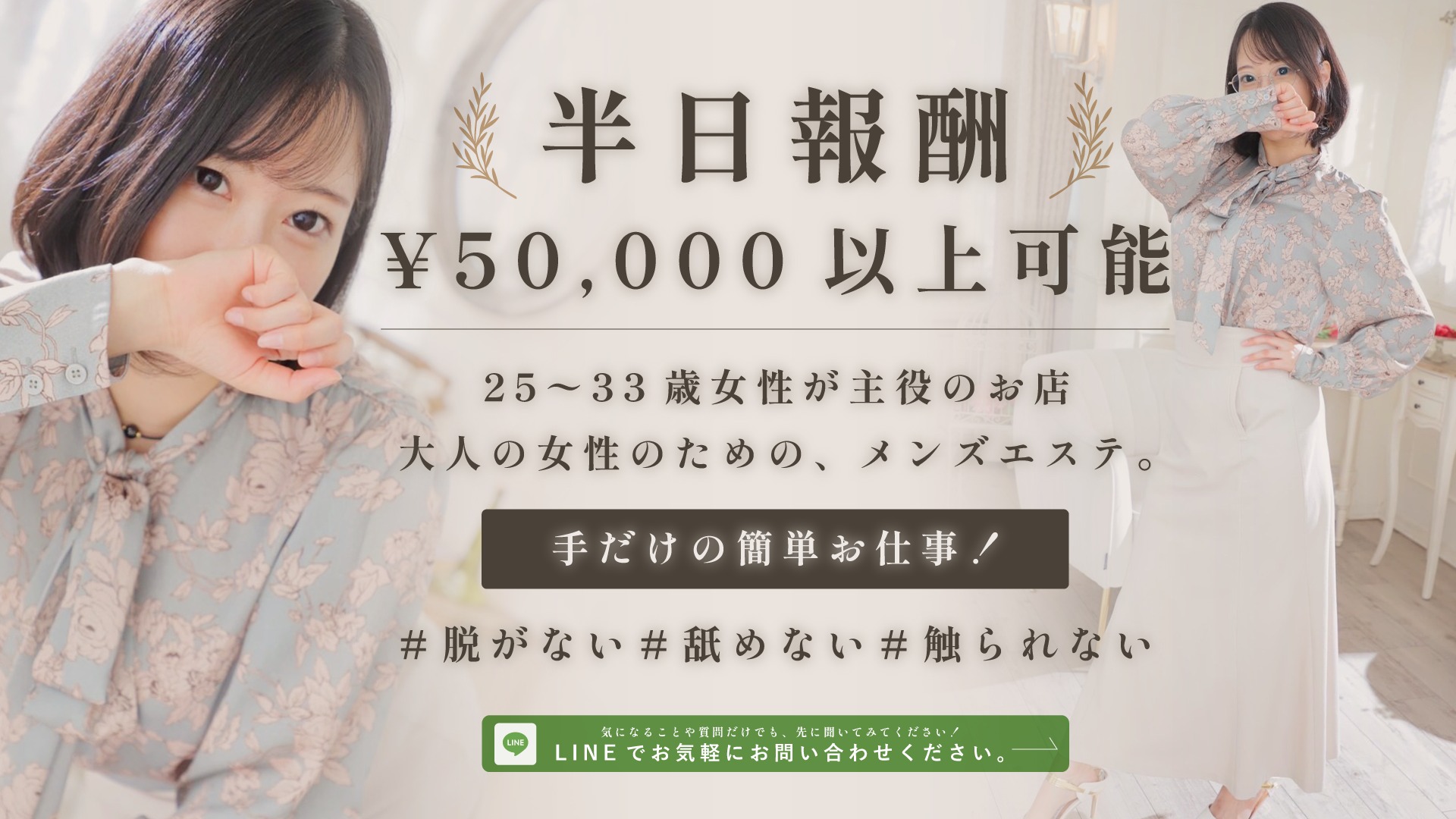 エフルラージュ 大曽根店の求人画像