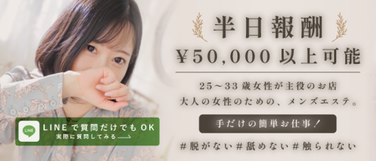 エフルラージュ 大曽根店