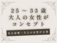 エフルラージュ 大曽根店で働くメリット1