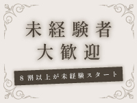 エフルラージュ 大曽根店で働くメリット2