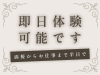 エフルラージュ 大曽根店で働くメリット6