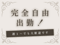 エフルラージュ 大曽根店で働くメリット8