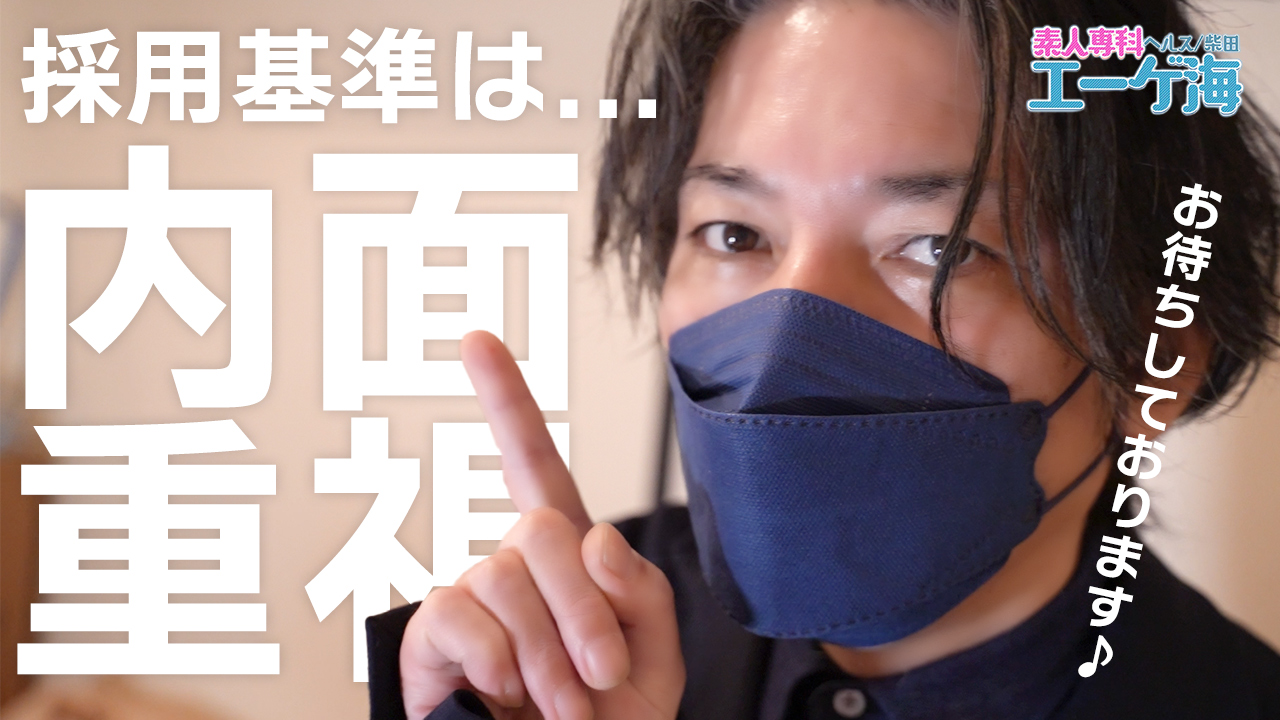 エーゲ海 SHIBATAのスタッフによるお仕事紹介動画
