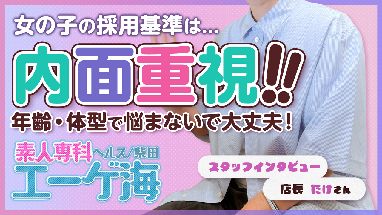 公式｜東海の風俗求人【バニラ求人】で高収入バイト