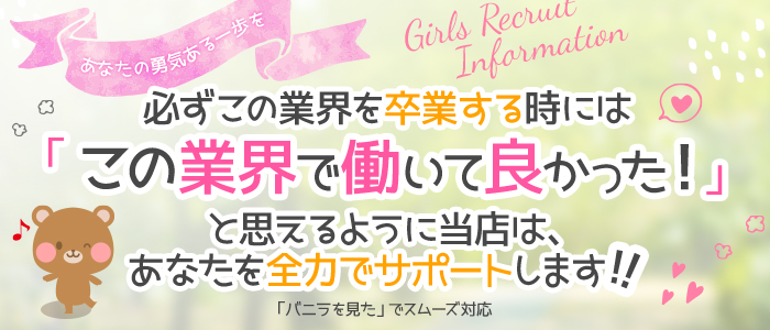 E-girl(イーガール)の未経験求人画像