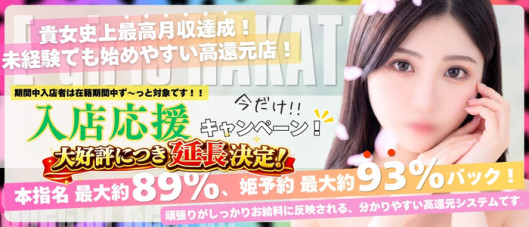 E-girls博多