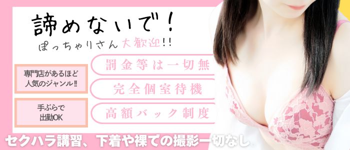 E-girls博多の求人情報