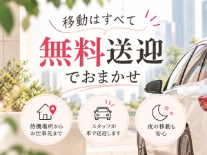 客層◎！会員制のエステですのアイキャッチ画像
