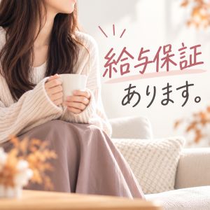 「出勤したのに稼げなかったら&hellip;」そんな不安に。のアイキャッチ画像